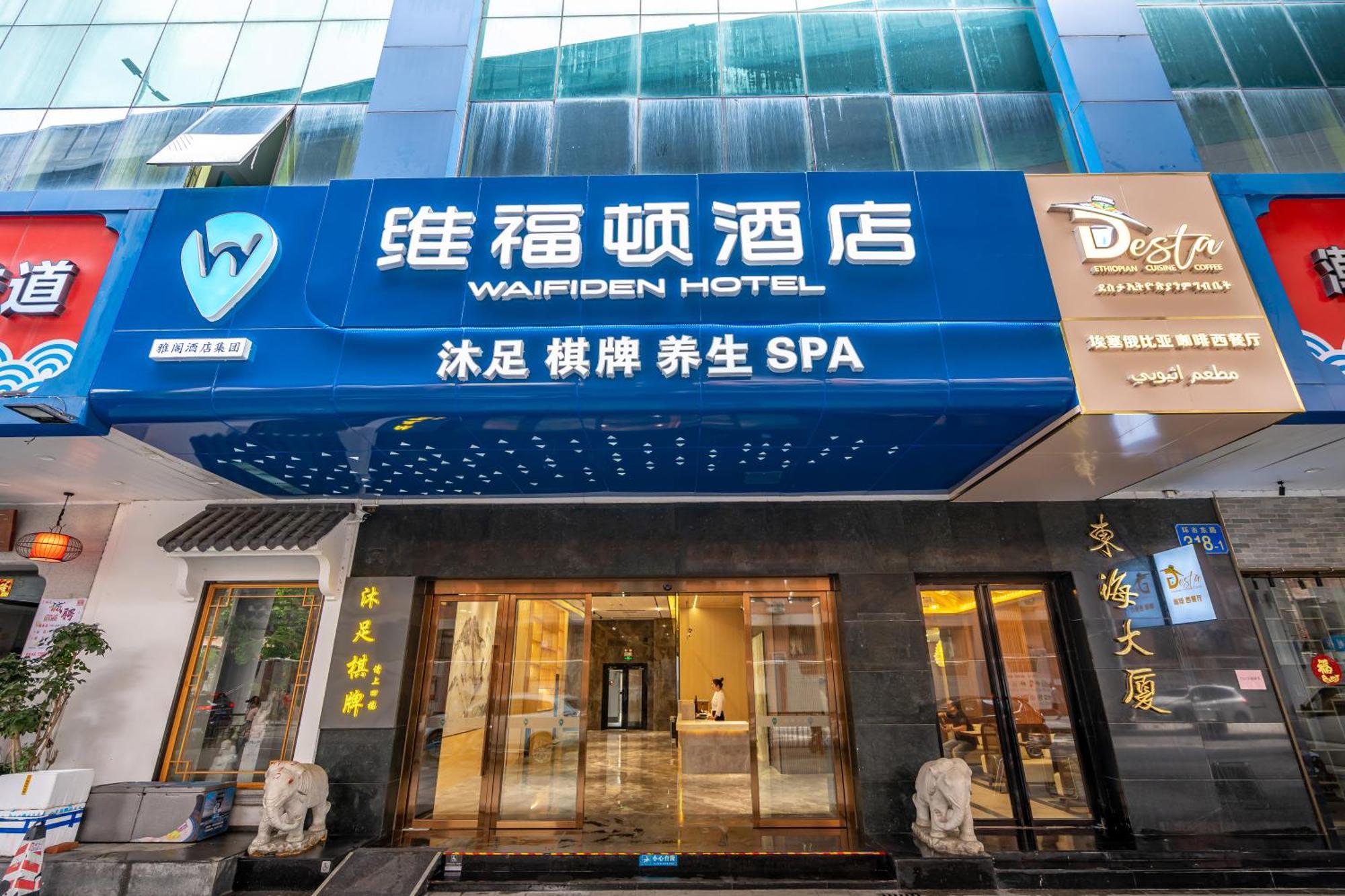 Waifiden Hotel -Former Tokai Hotel - Xiaobei Metro Station - During The Canton Fair, There Will Be Shuttle Buses For Transportation Back And Forth Luaran gambar